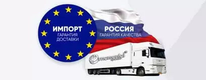 Импорт гарантия доставки Везем в санкции